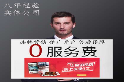 高效推广开户策略案例分析