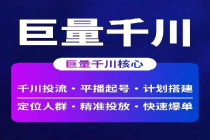 竞价端口开户必备知识，案例详解